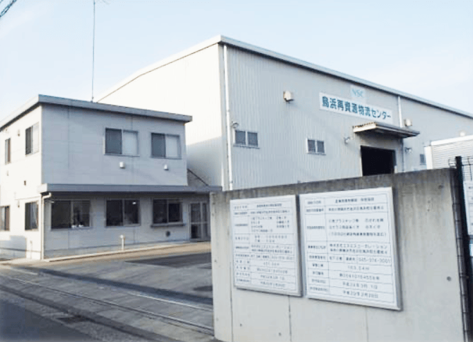 積替え保管場
